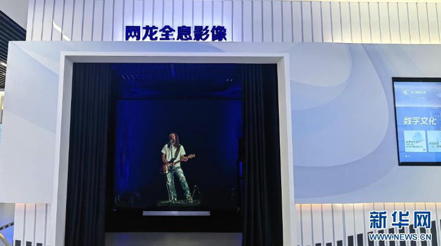 数字福建展示馆开馆 全方位呈现数字福建建设25年成果