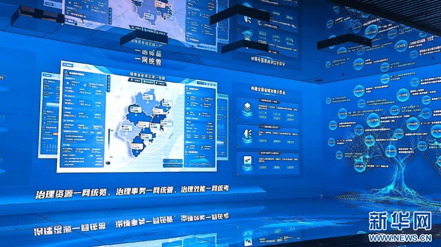 数字福建展示馆开馆 全方位呈现数字福建建设25年成果