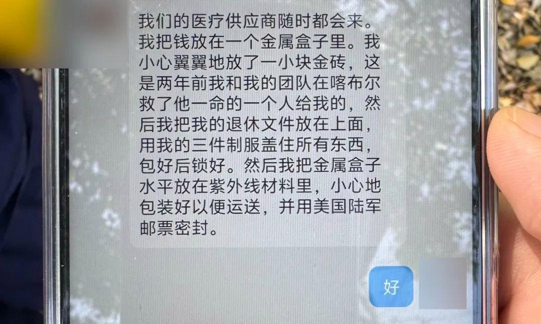 女友自称维和女兵要寄来408万美金 女友自称维和女兵要寄来408万美金