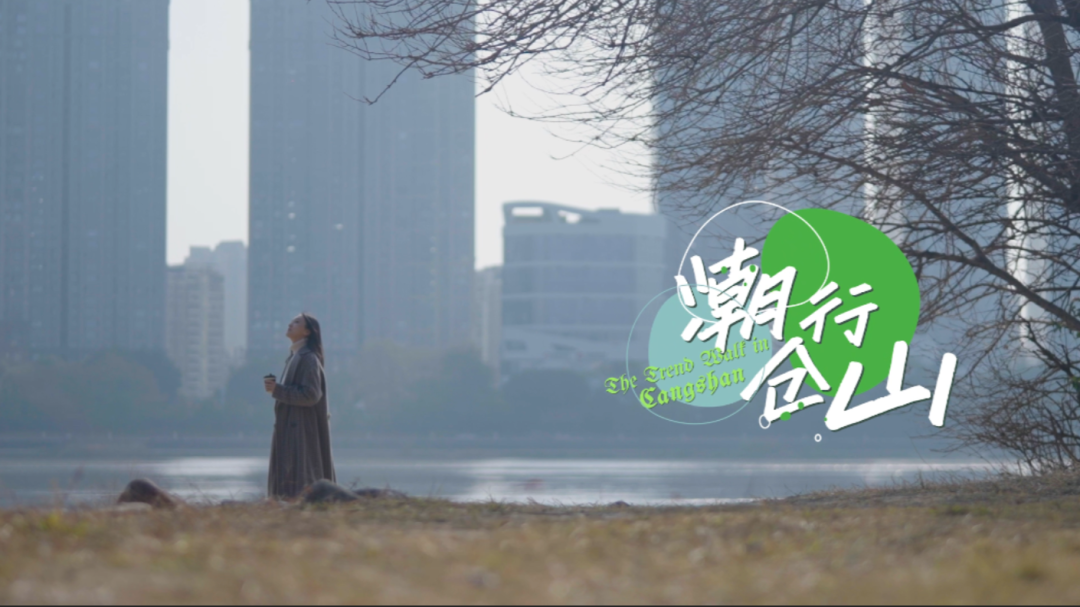 《福满仓山》系列短视频第二季首播