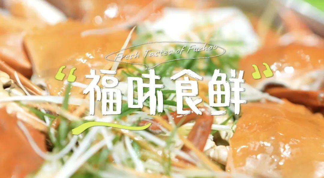 《福满仓山》系列短视频第二季首播