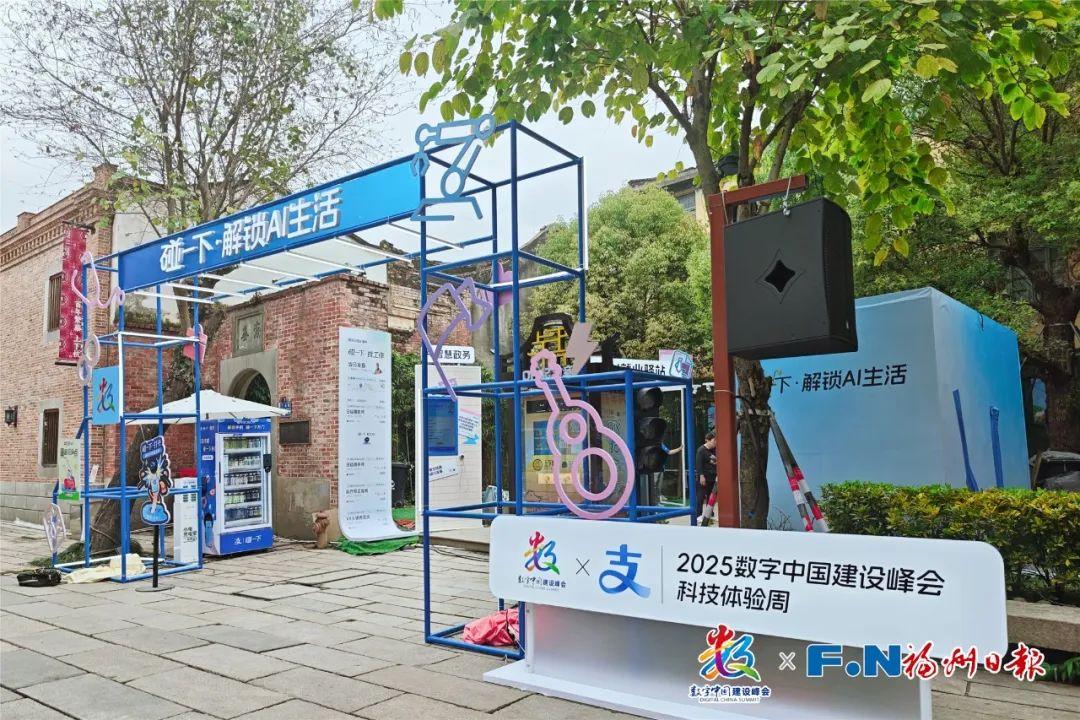 快讯！第八届数字中国建设峰会在福州开幕