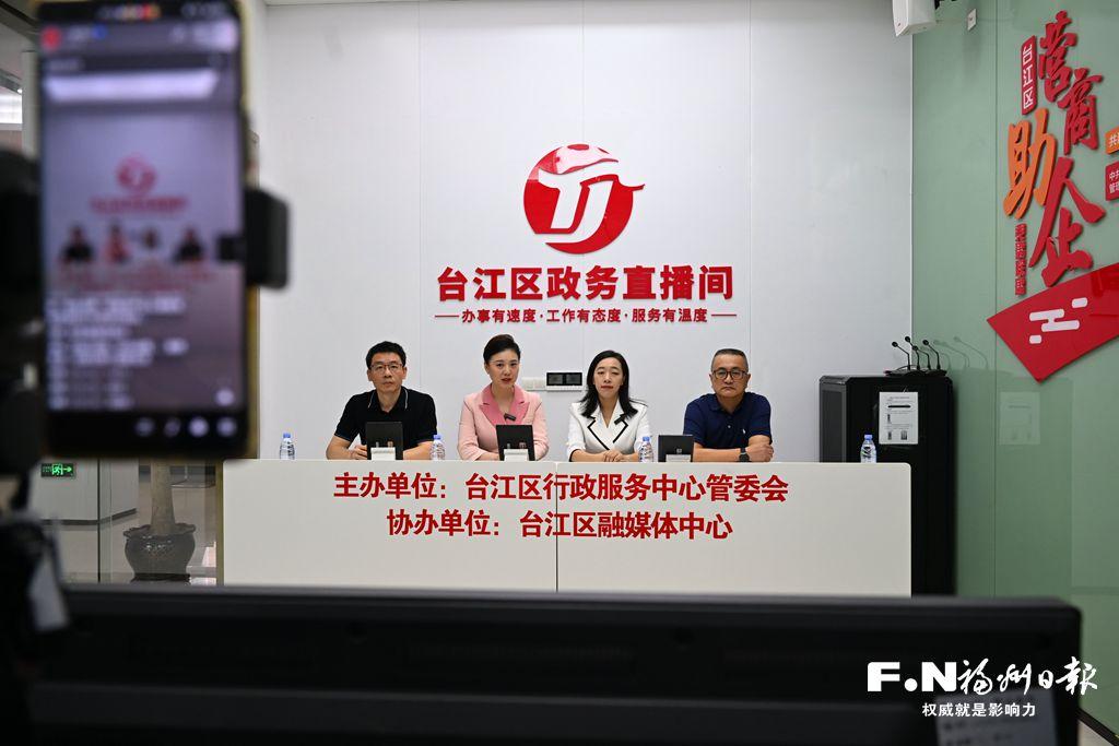 台江：拥抱数字新浪潮 激荡发展“向新力”