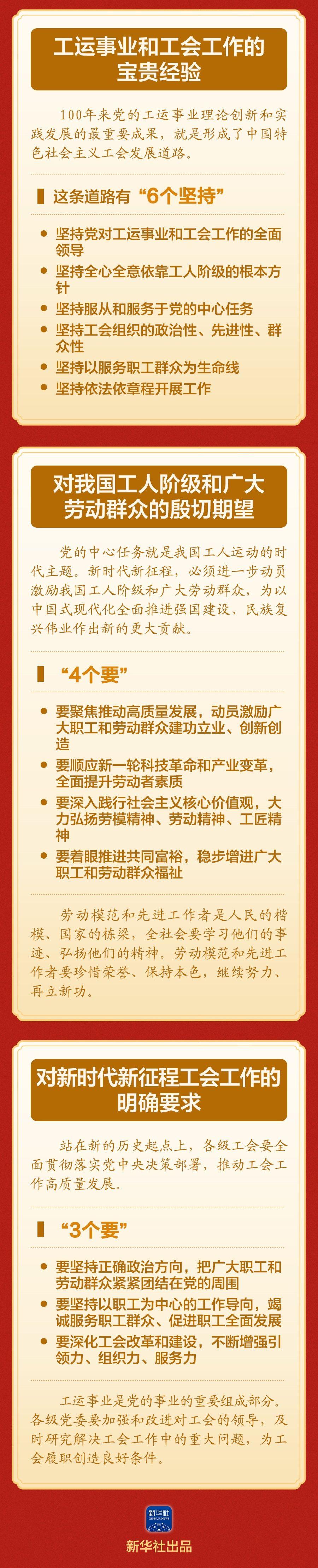学习新语|总书记重要讲话汇聚磅礴力量 学习新语|总书记重要讲话汇聚磅礴力量