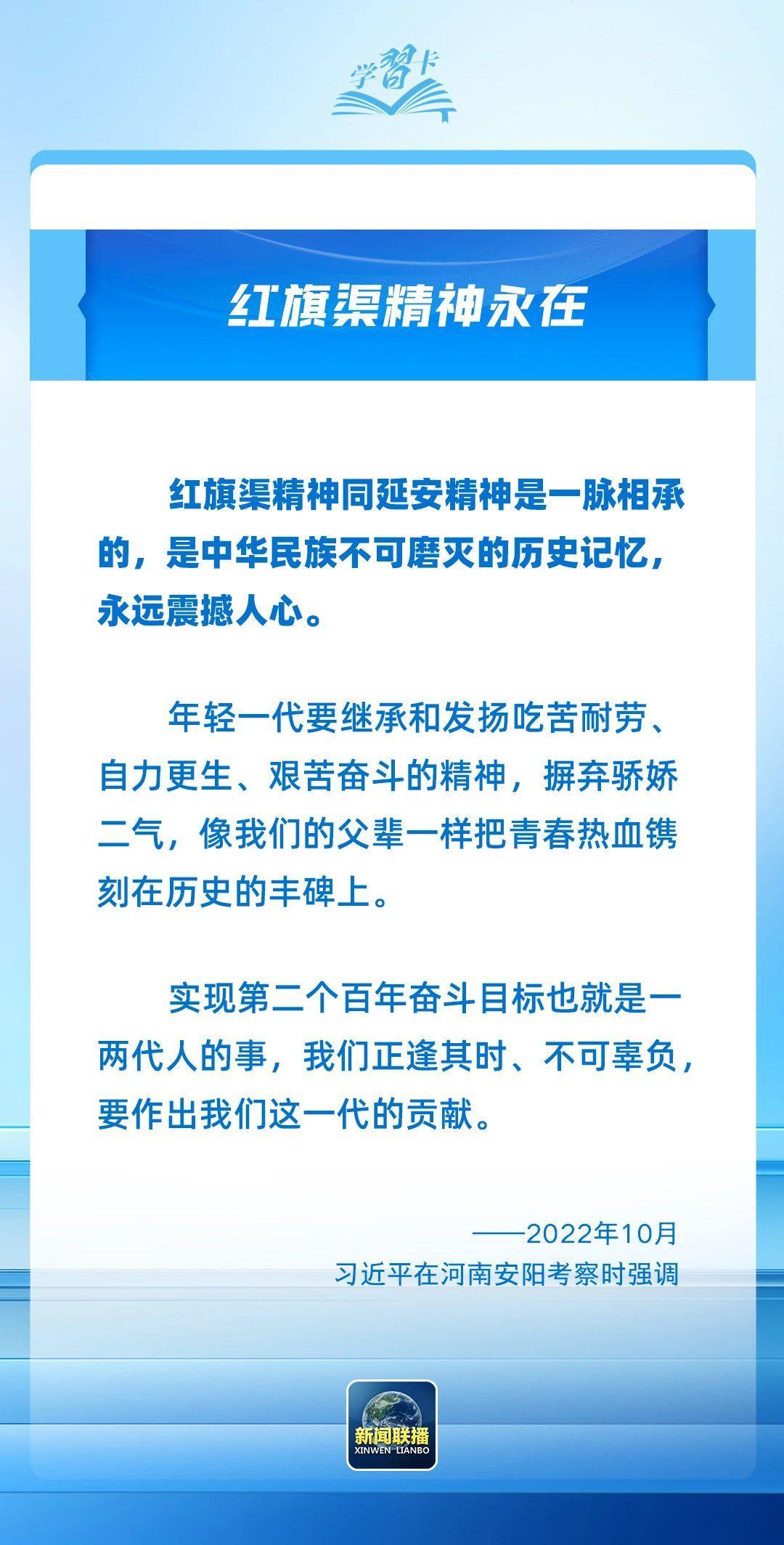 学习卡丨“不认命、不服输、敢于战天斗地”