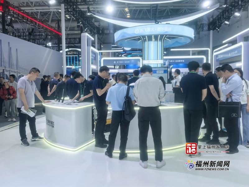 科大讯飞 ：AI如何让城市更聪明、生活更便捷
