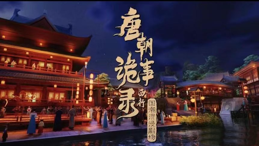 玩轉第八屆峰會數字應用場景｜數字文旅體驗線