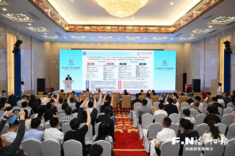 数字峰会分论坛展现“数实共生”崭新未来