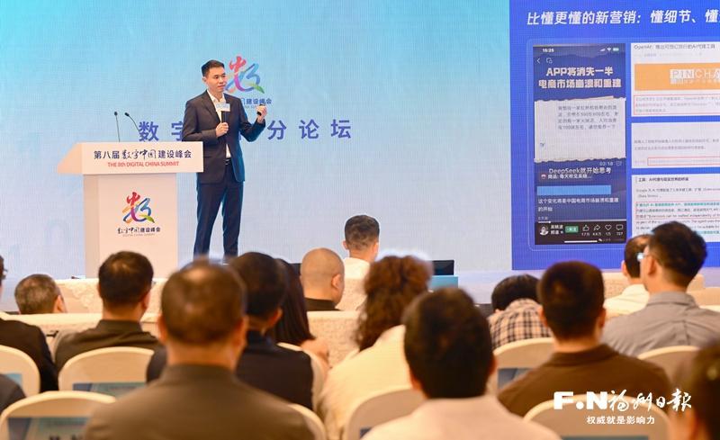 数字峰会分论坛展现“数实共生”崭新未来
