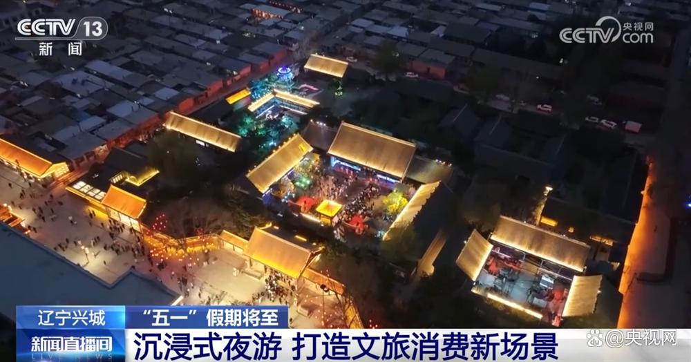 新爆点、新业态、新体验、新场景 “五一”假期文旅市场热度攀升