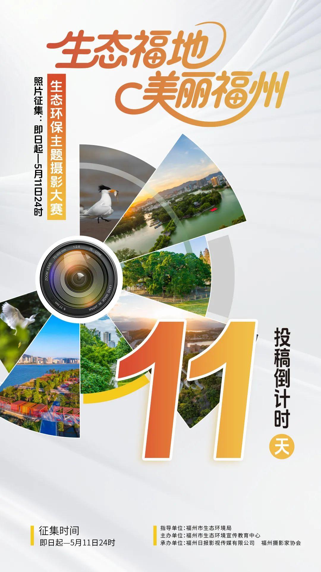 “5”们“1”起游福州，拍大片！