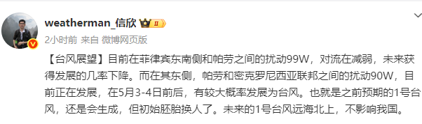 今年1号台风有新变化！福建一地直冲35℃！
