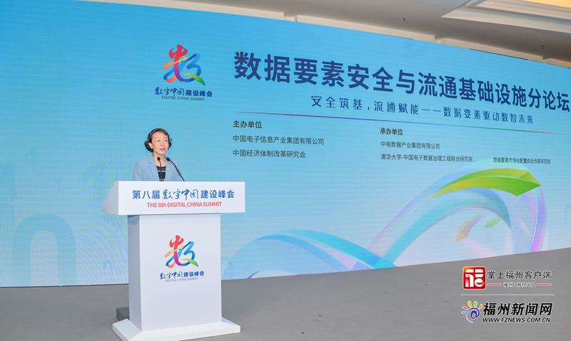 数据要素安全与流通基础设施分论坛举办