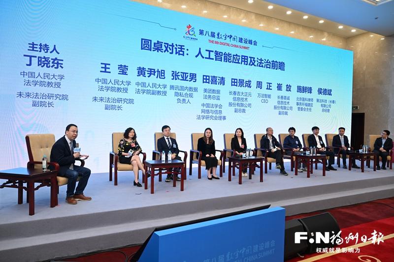 “数”聚新引擎 智绘新未来——数字峰会分论坛激荡智慧浪潮