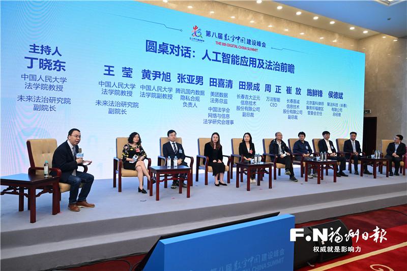 “数”聚新引擎 智绘新未来 ——数字峰会分论坛激荡智慧浪潮