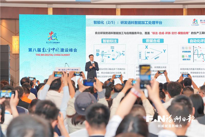 “数”聚新引擎 智绘新未来 ——数字峰会分论坛激荡智慧浪潮