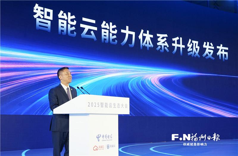 数智国云 共谱新篇——第八届数字中国建设峰会·智能云生态大会举办