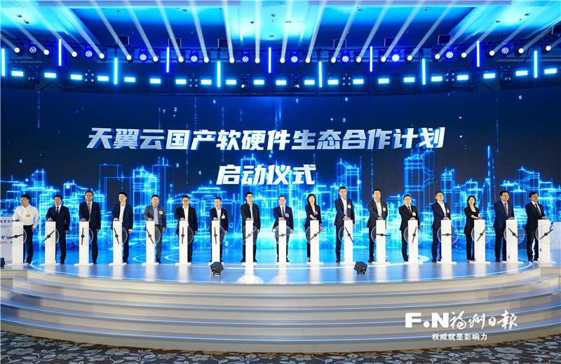 数智国云 共谱新篇——第八届数字中国建设峰会·智能云生态大会举办