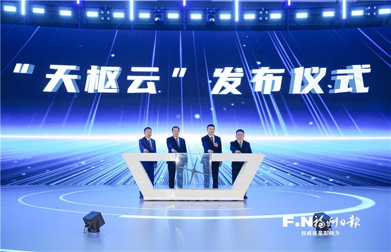 数智国云 共谱新篇——第八届数字中国建设峰会·智能云生态大会举办