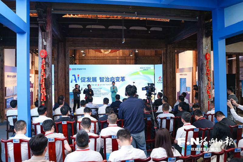 “有福之州·对话未来”鼓楼论见智能社会治理主题活动举办