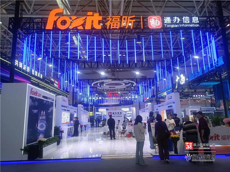 福昕软件：数字治理唤醒“沉睡”数据