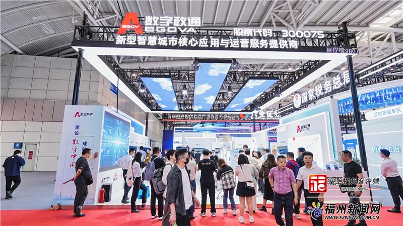 数字政通：构建智慧城市“大脑中枢”