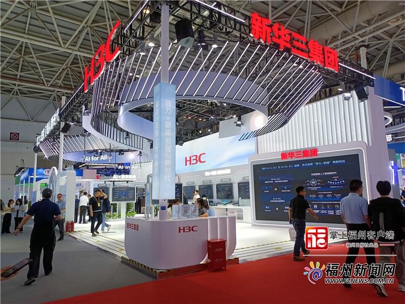 新华三集团：AI照亮数字中国未来图景
