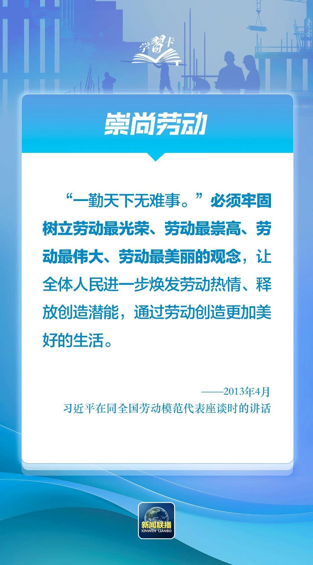 学习卡丨“一勤天下无难事”