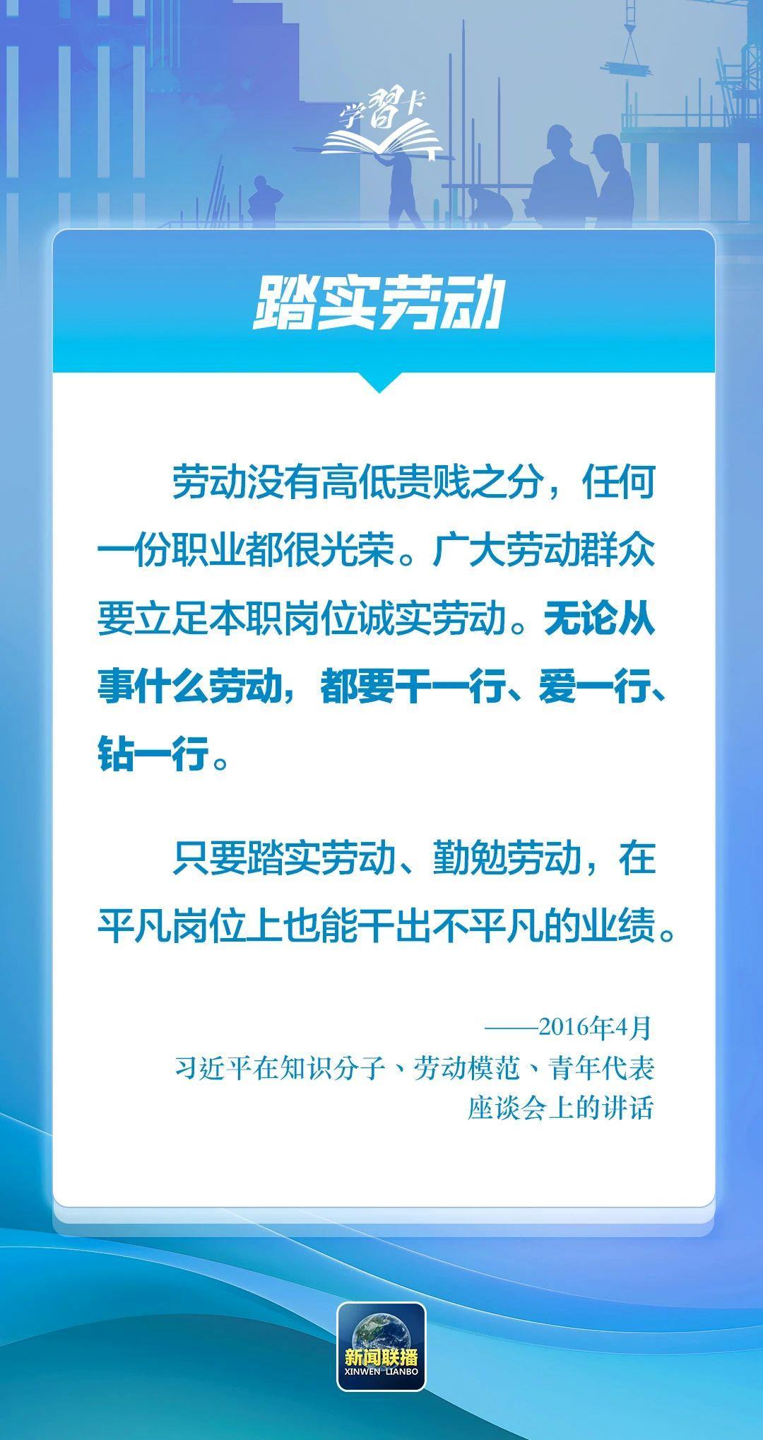 学习卡丨“一勤天下无难事”