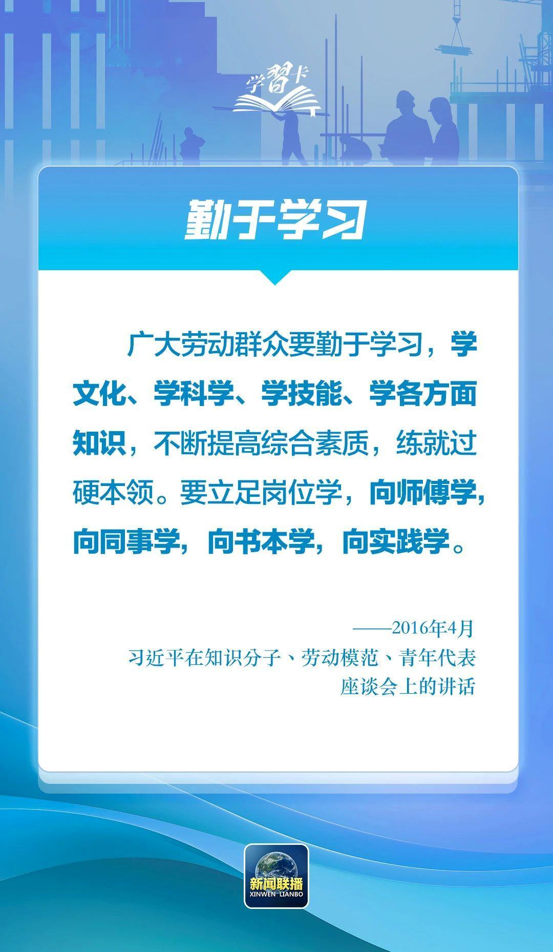 学习卡丨“一勤天下无难事”