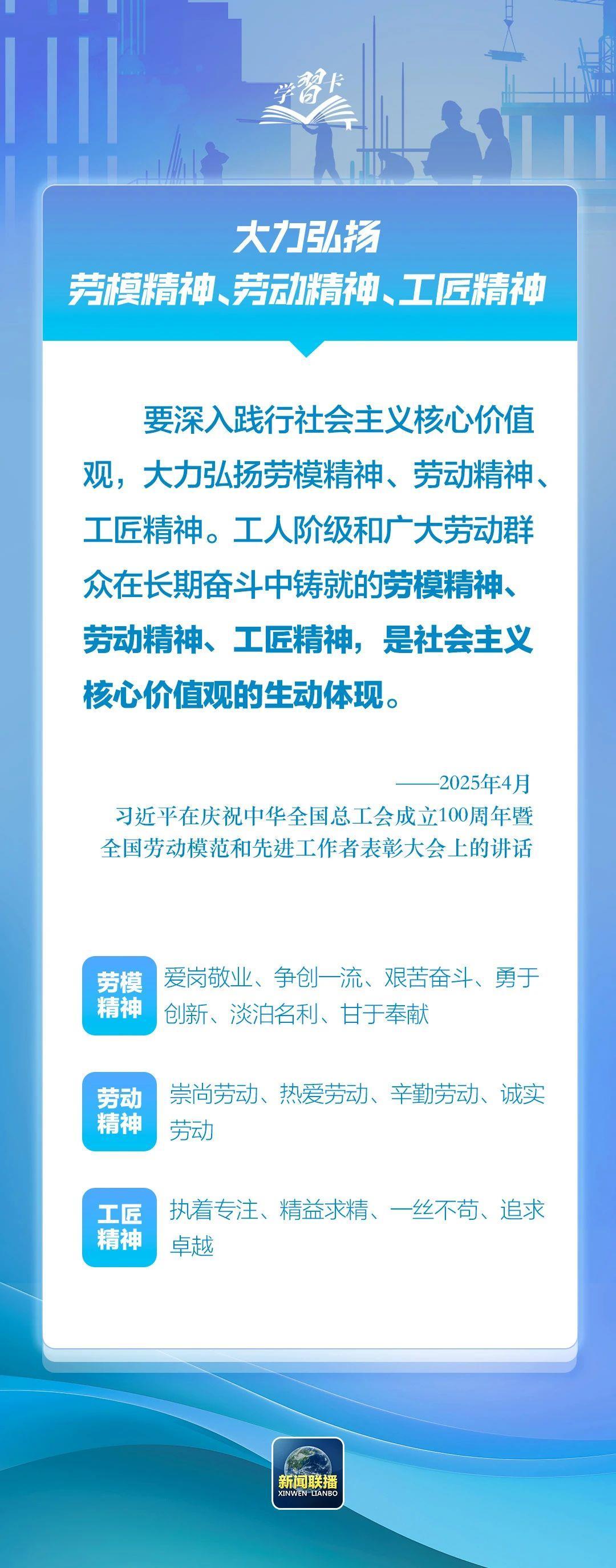 学习卡丨“一勤天下无难事”