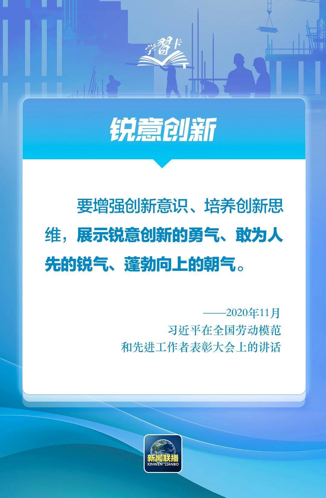 学习卡丨“一勤天下无难事”