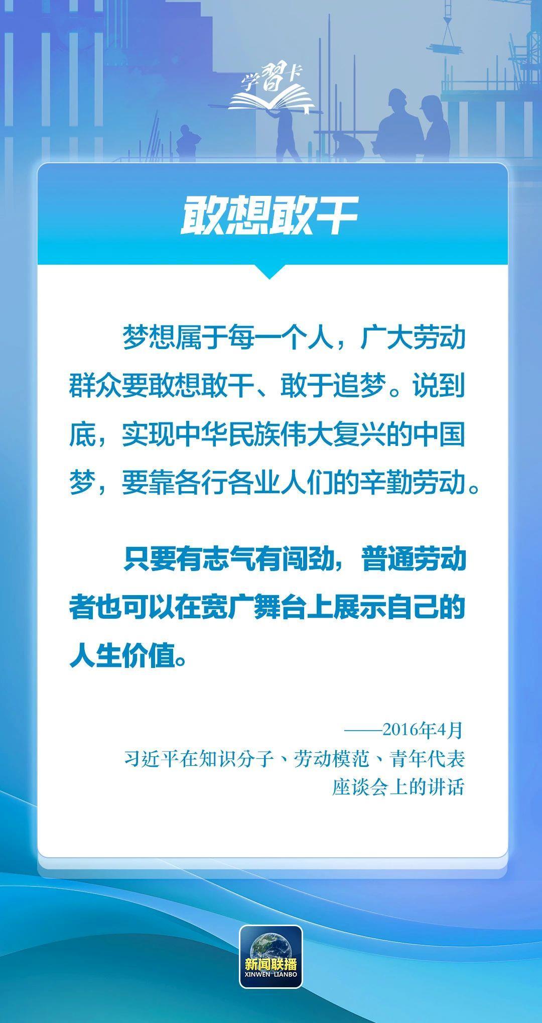 学习卡丨“一勤天下无难事”