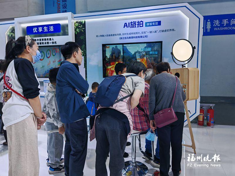 “五一”假期 市民现场体验数字峰会前沿科技成果应用