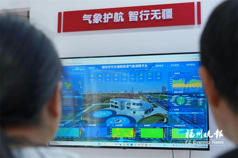 闽侯双企展现硬核科技 45秒出健康报告 雷达预警气象风险
