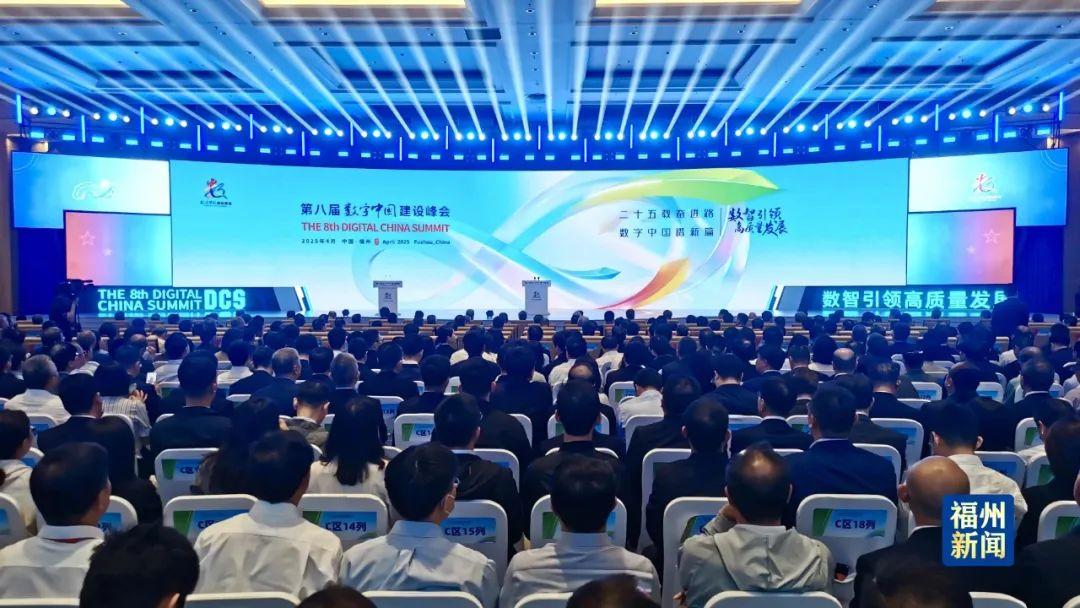 AI+赋能千行百业！福州高新区企业亮相数字峰会