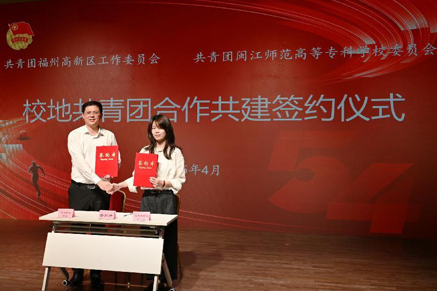 校地联动再升级！福州高新区五四活动激活创新引擎