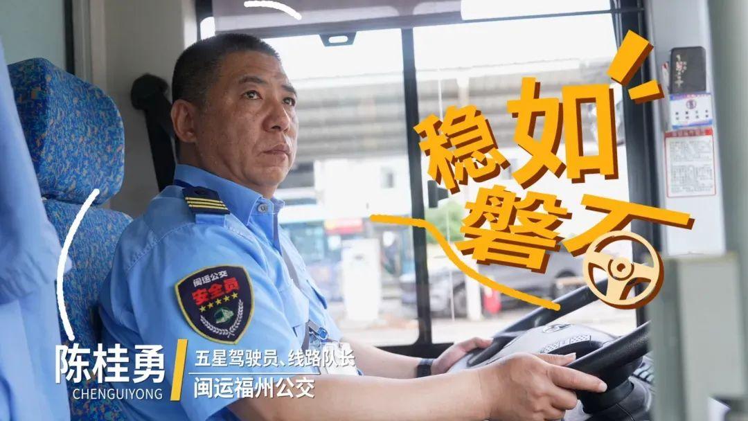 致敬五一：福州高新有高手