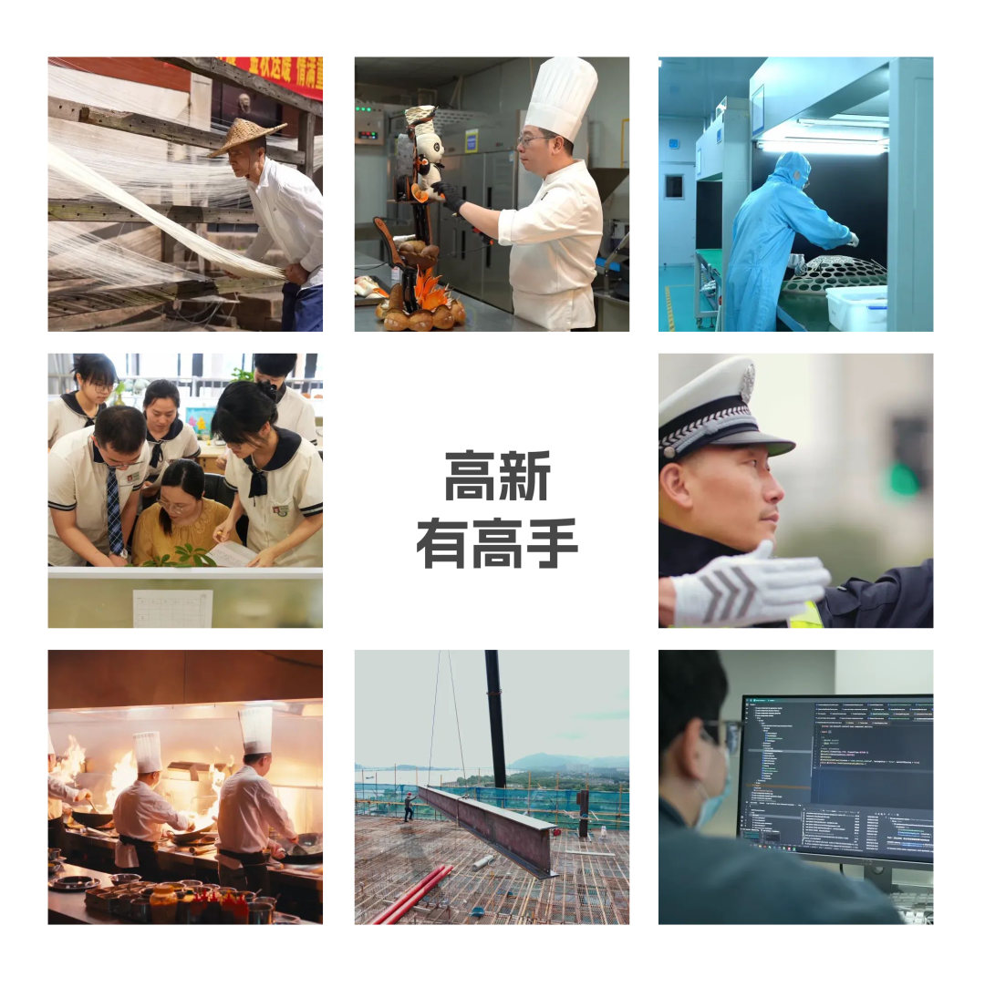 致敬五一：福州高新有高手