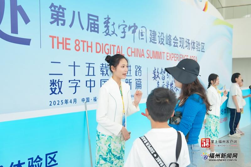 “五一”假期 数字峰会现场体验区人气旺