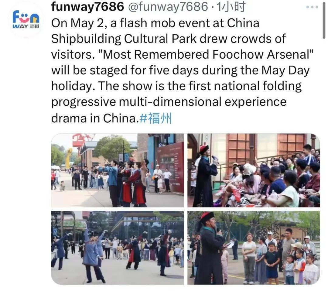 赶海、快闪、非遗……“五一”假期第2天！游客在福州玩这些！