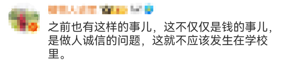 校方就退60件演出服事件道歉 闹剧为何一再上演？