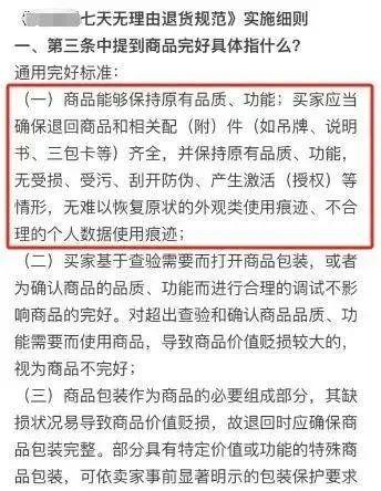 校方就退60件演出服事件道歉 闹剧为何一再上演？
