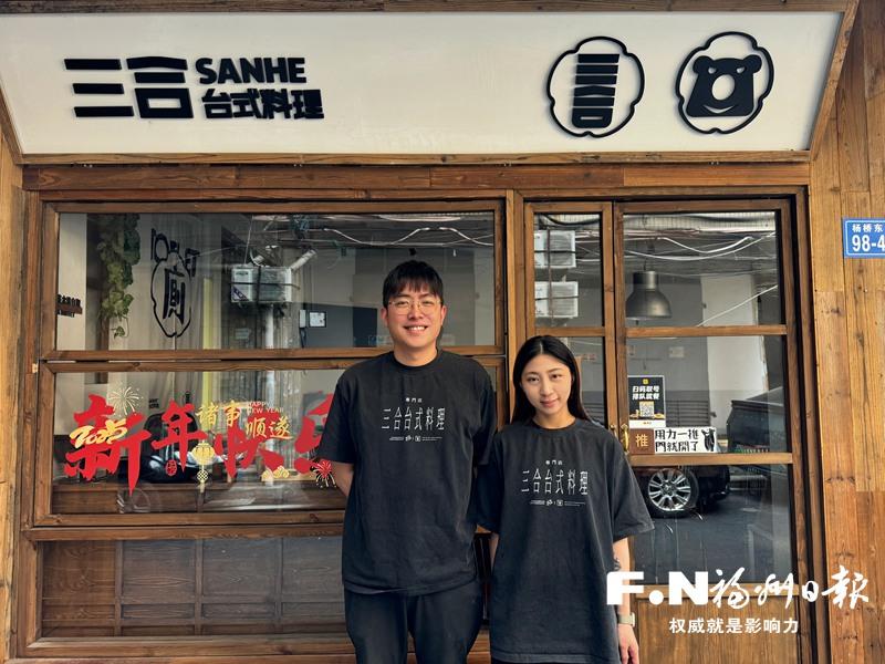 臺青兄妹在榕開料理店創業