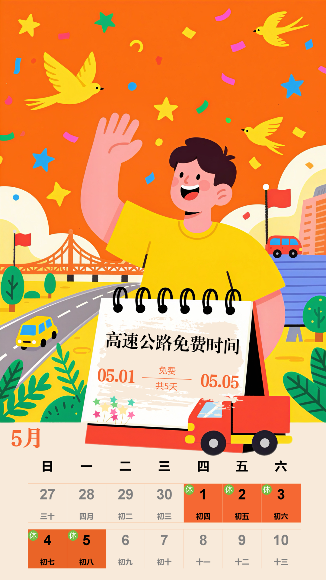 返程高峰将来临，这些易拥堵时段、路段注意避开！绕行路线看这里→