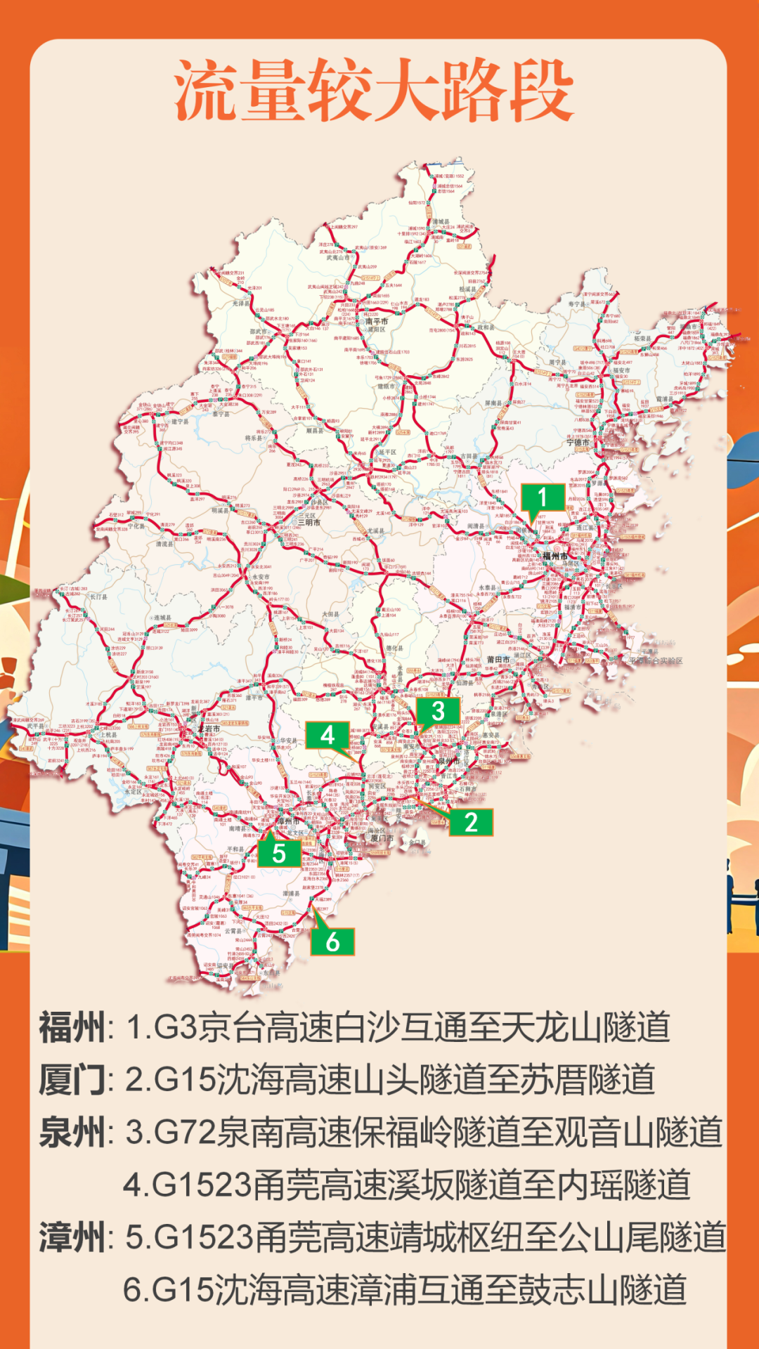 返程高峰将来临，这些易拥堵时段、路段注意避开！绕行路线看这里→