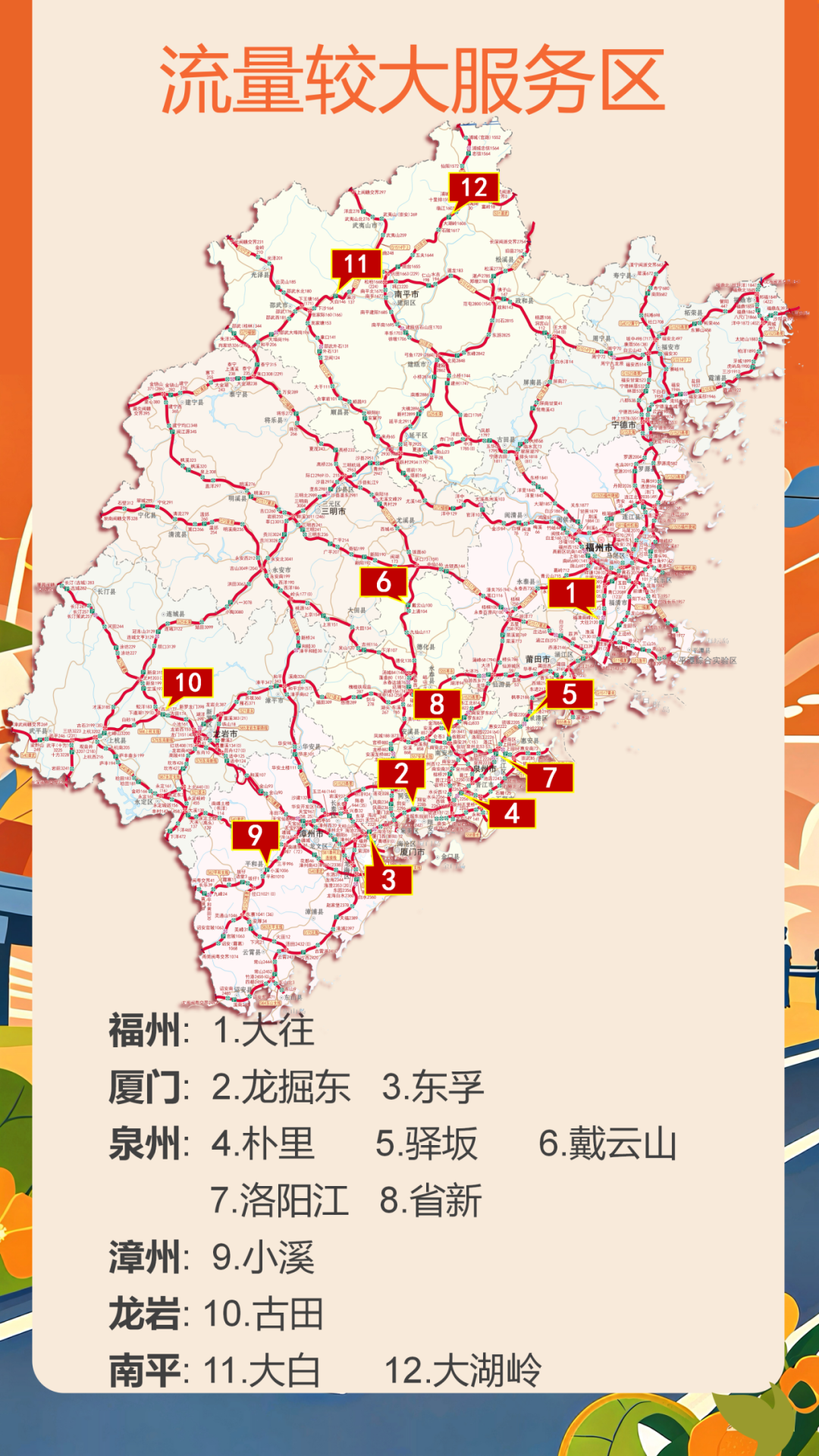 返程高峰将来临，这些易拥堵时段、路段注意避开！绕行路线看这里→