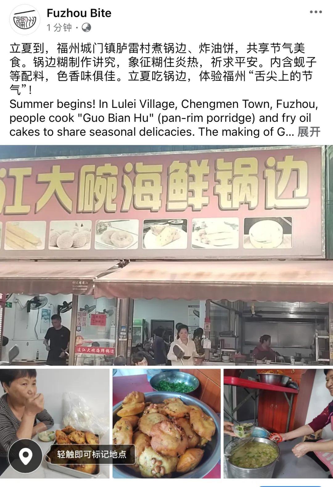 人气旺旺旺！“五一”假期第4天，福州又被央媒关注了！