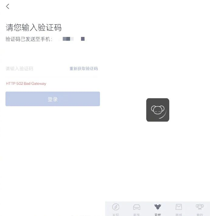 冲上热搜！突然崩了！
