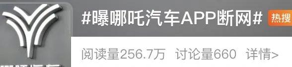 冲上热搜！突然崩了！